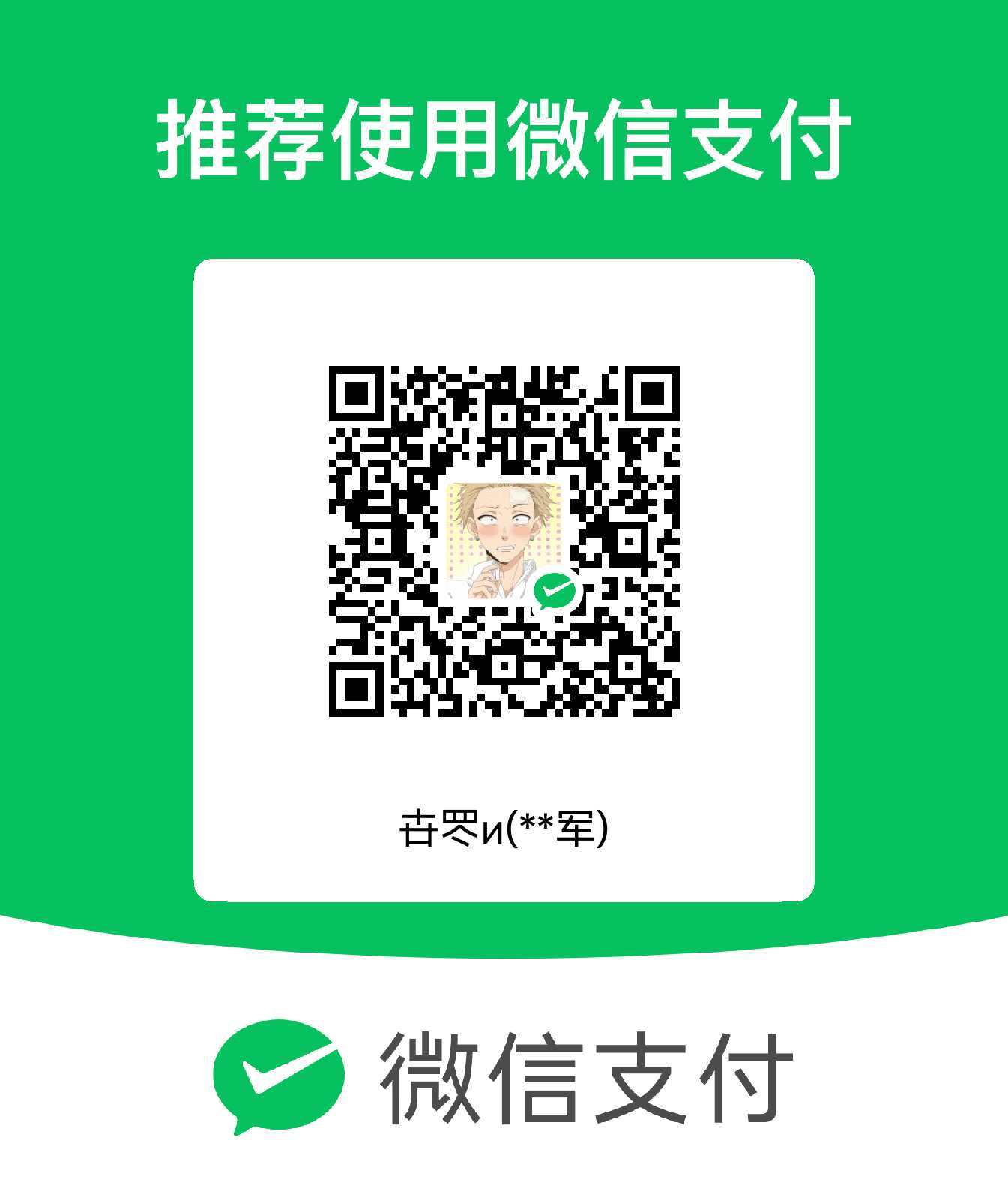微信