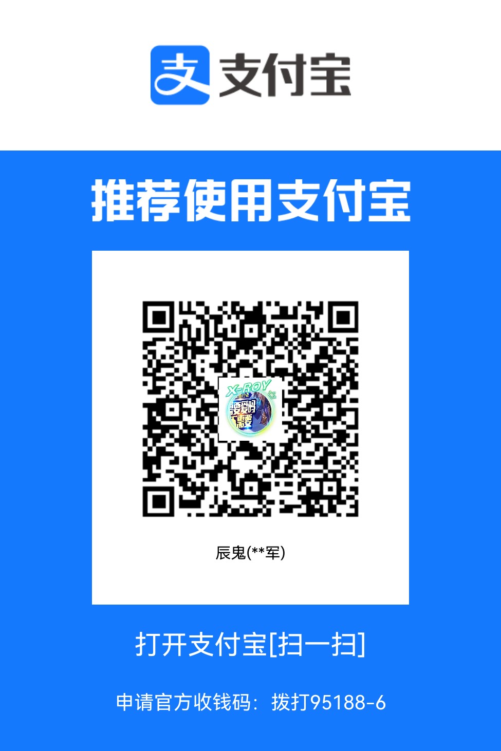 支付宝